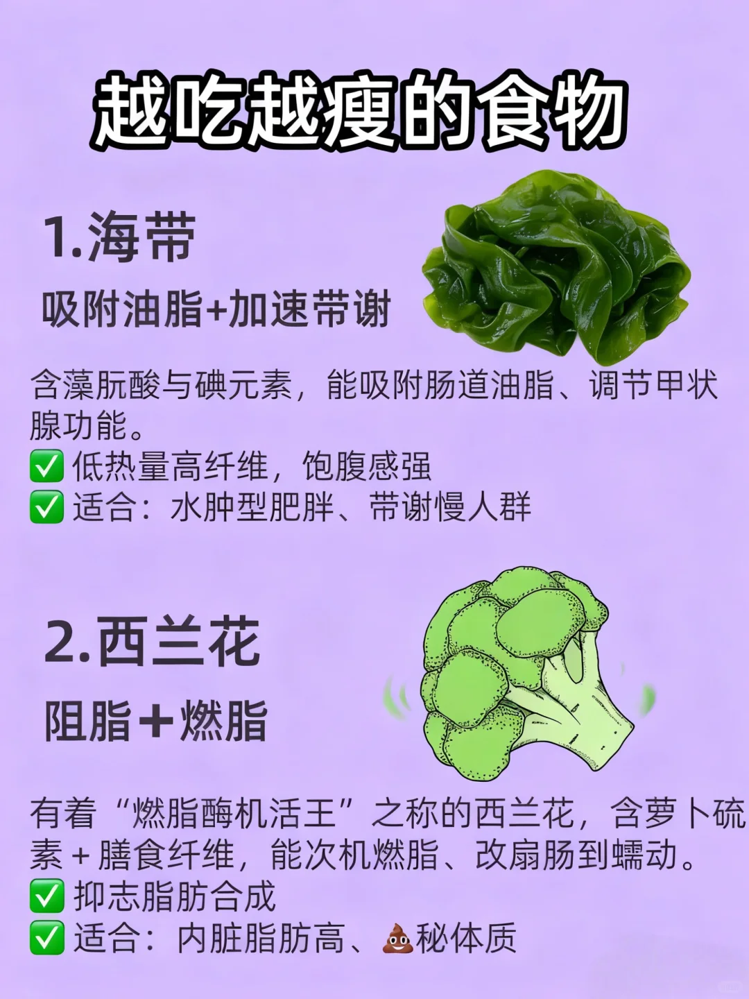 ?14种越吃越瘦的食物❗️坚持吃一周就能掉秤