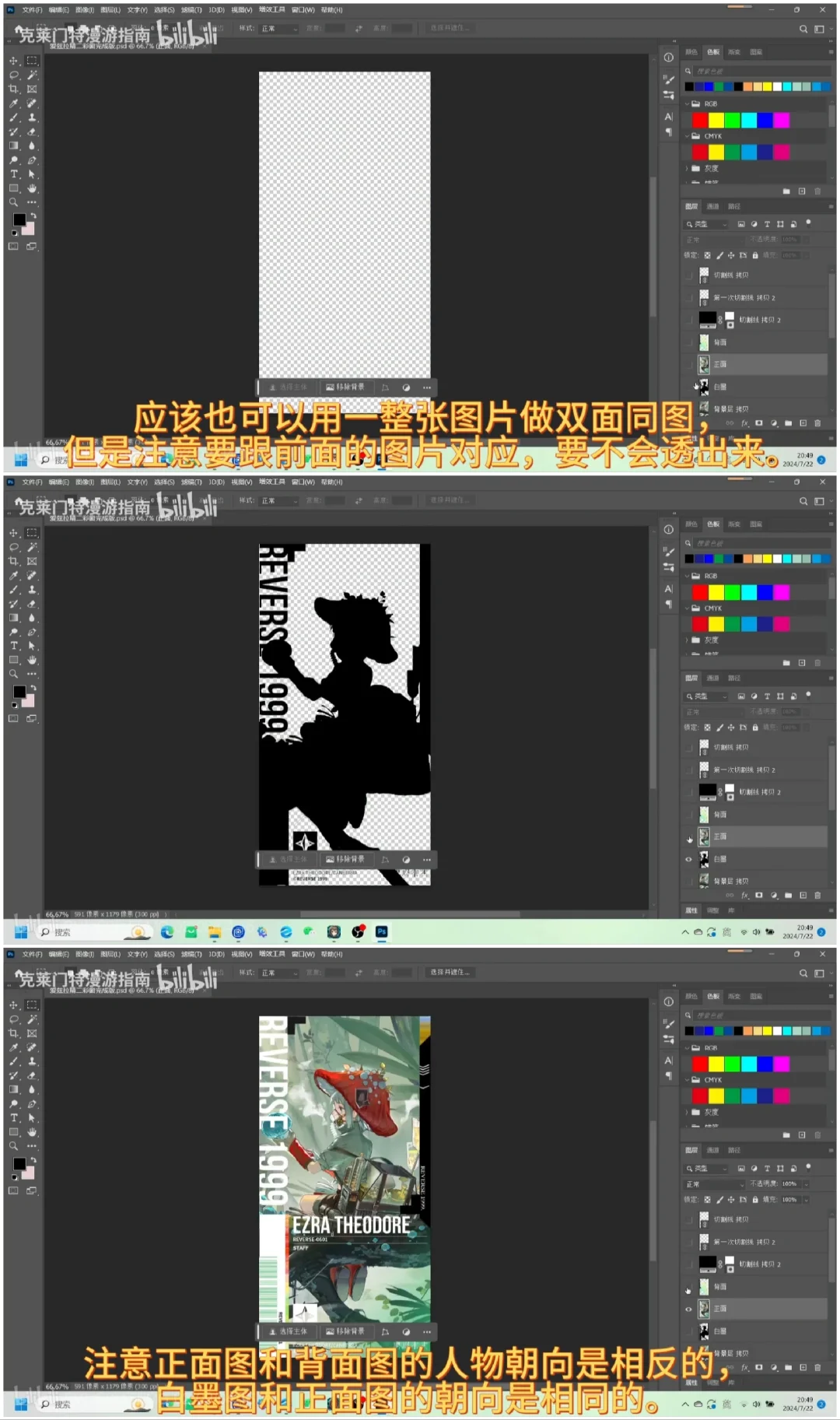 柔造自印通行证简易教程