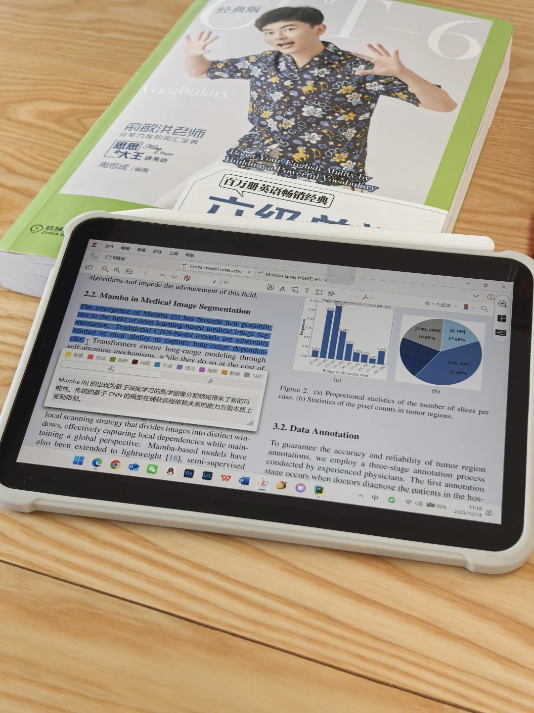 用iPad远程控制电脑教程(纯小白版)