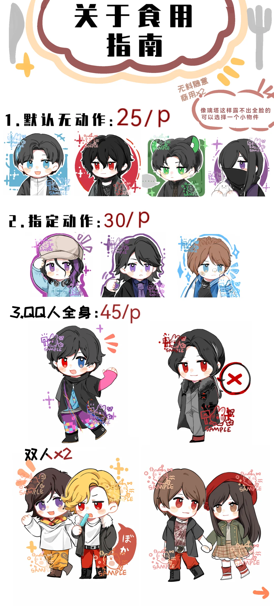 整了下完整的价目表