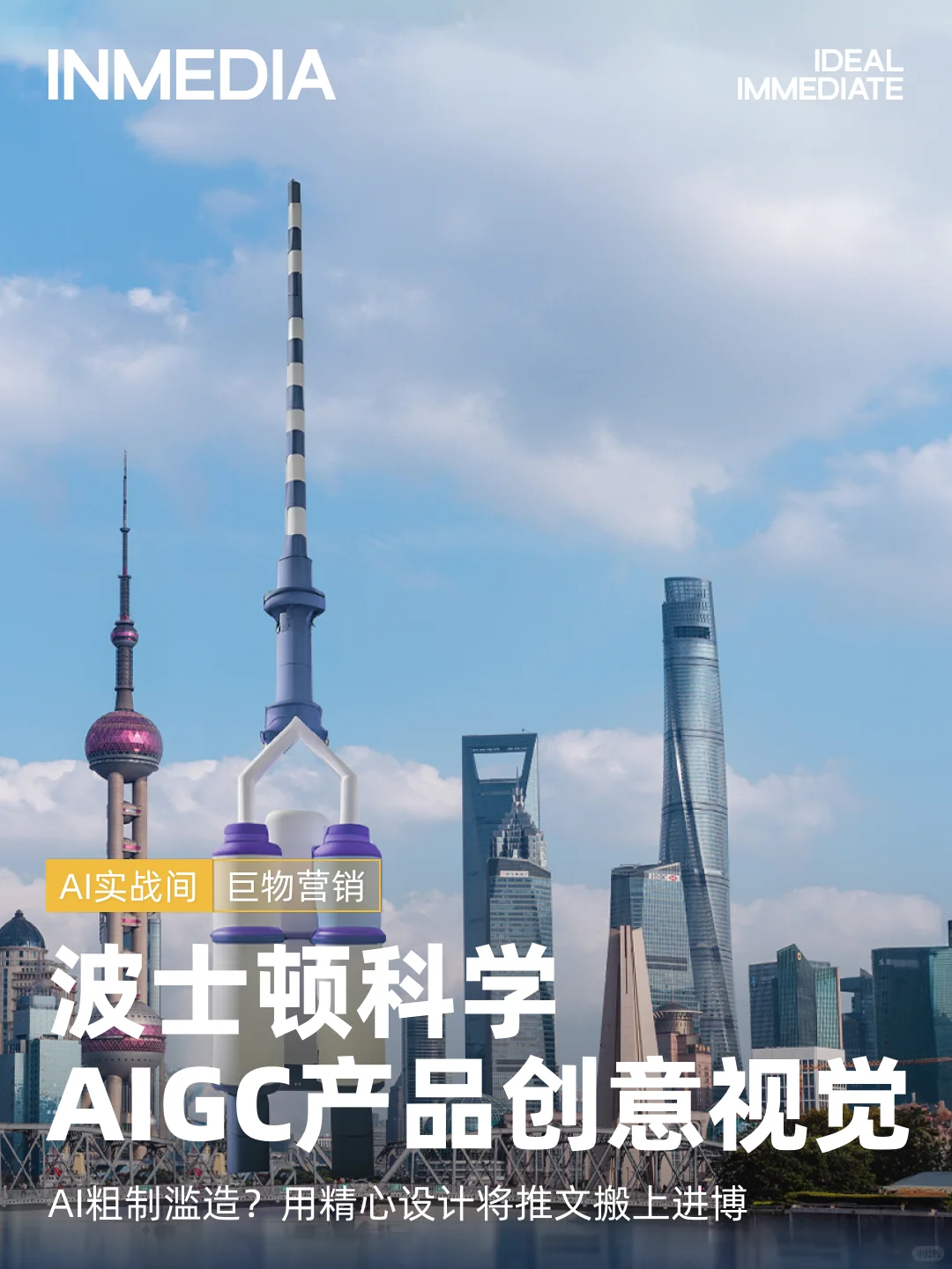 医疗器械太硬核?让AI把它们变成艺术展！