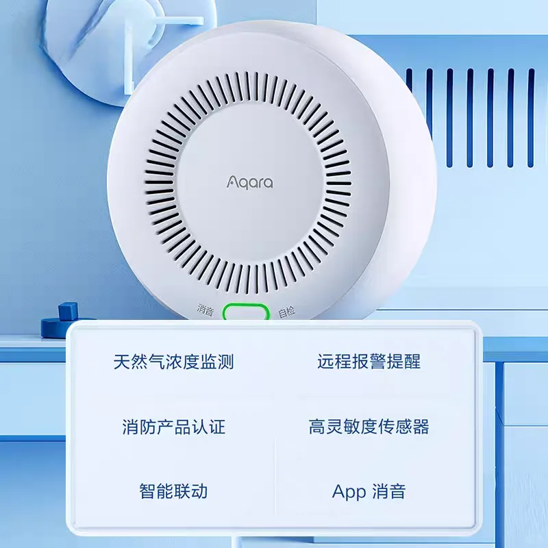 消防认证天然气报警器接入smartthings