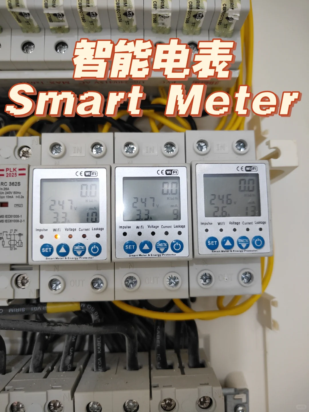 小工程，智能电表