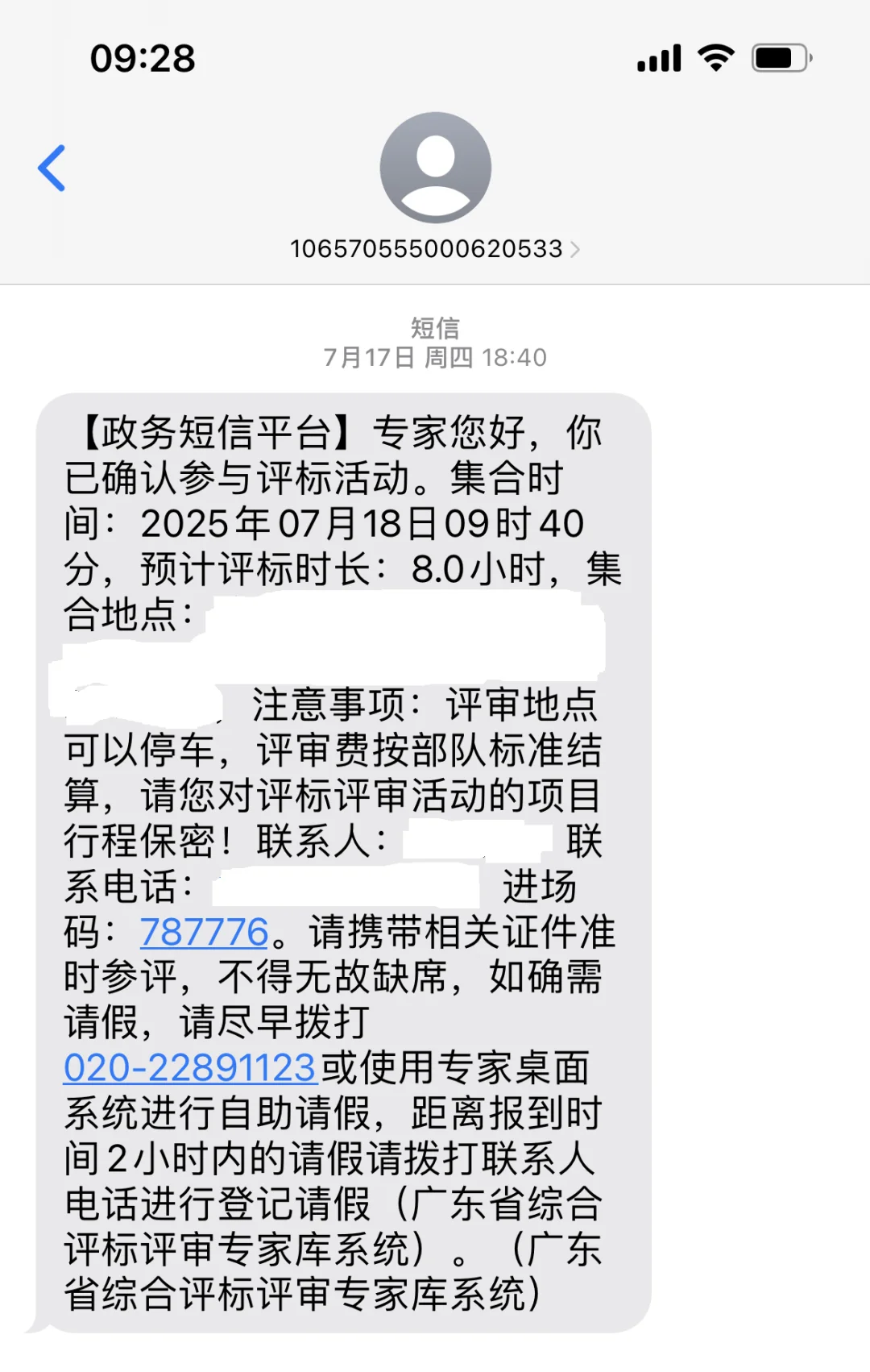 新手评审专家入库兼职赚小费,爽歪歪!