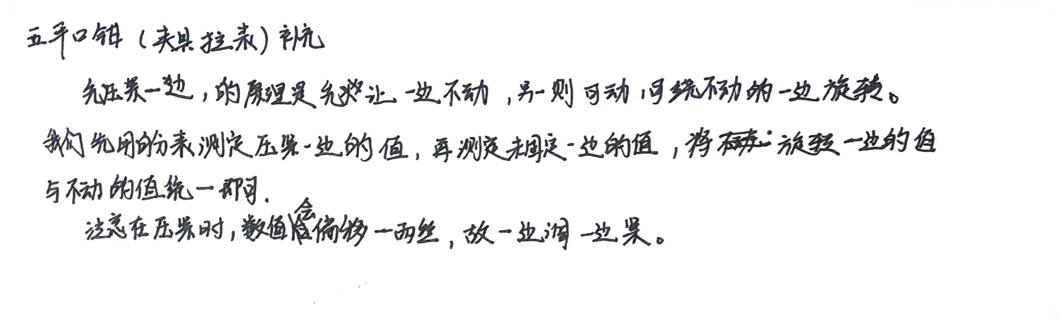 加工中心铣床平口钳安装和校正