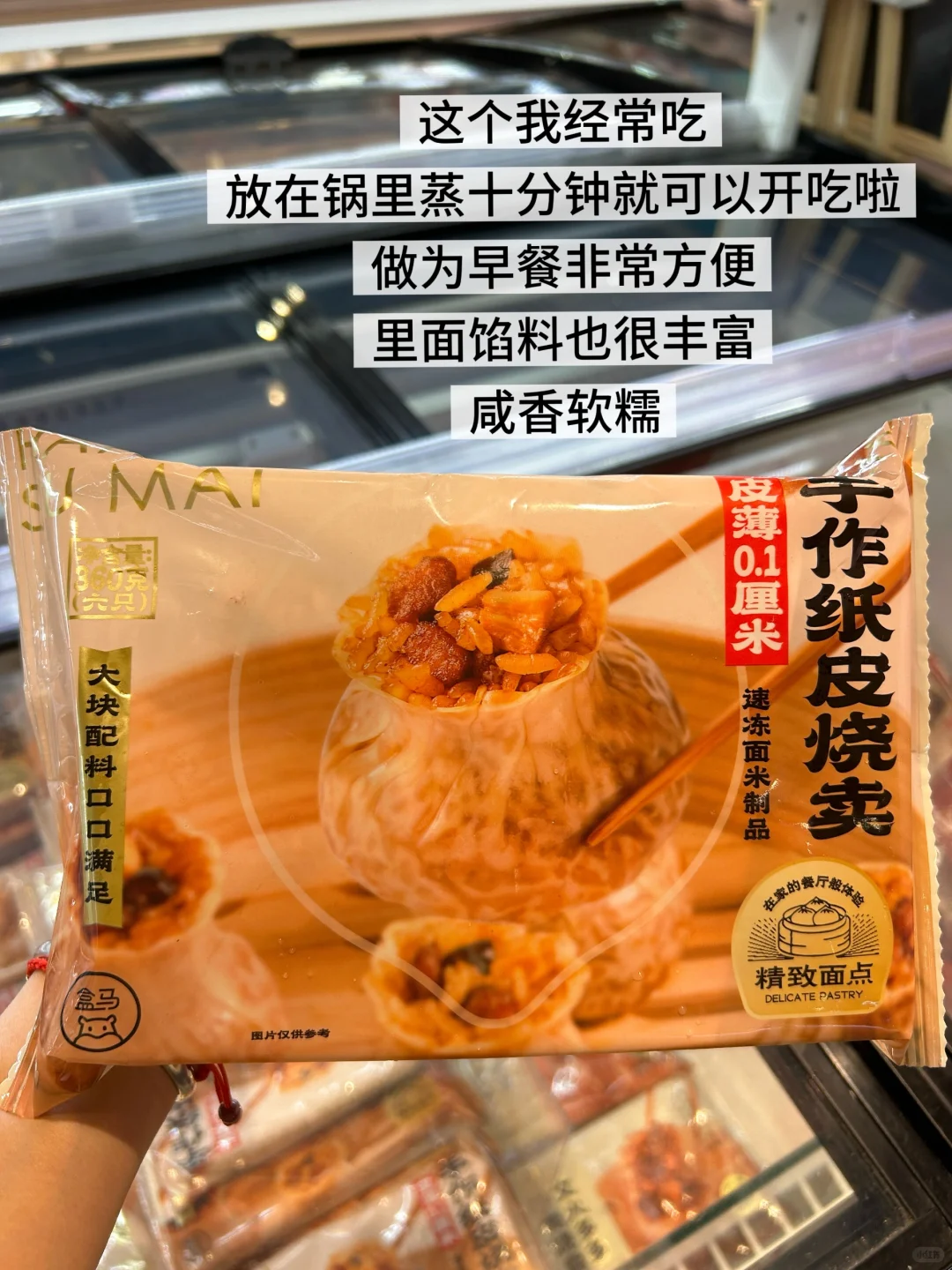 分享一些盒马速食～