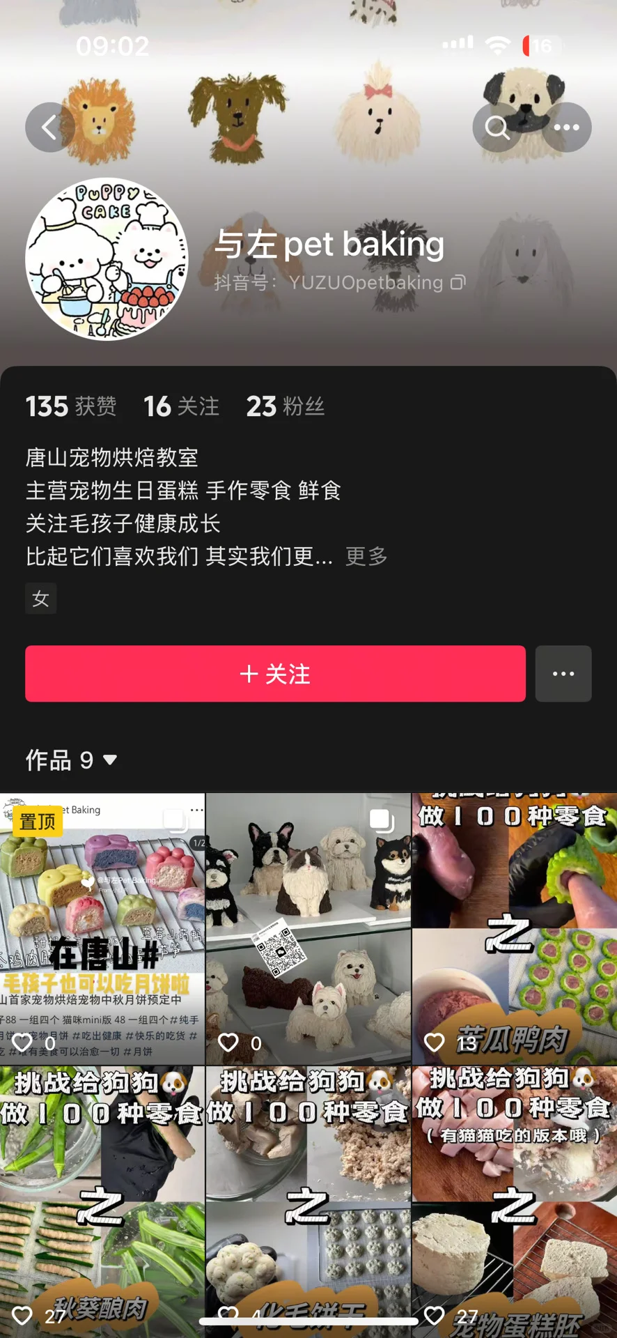 避雷Abstract 与左蛋糕临时跑单网挂客户