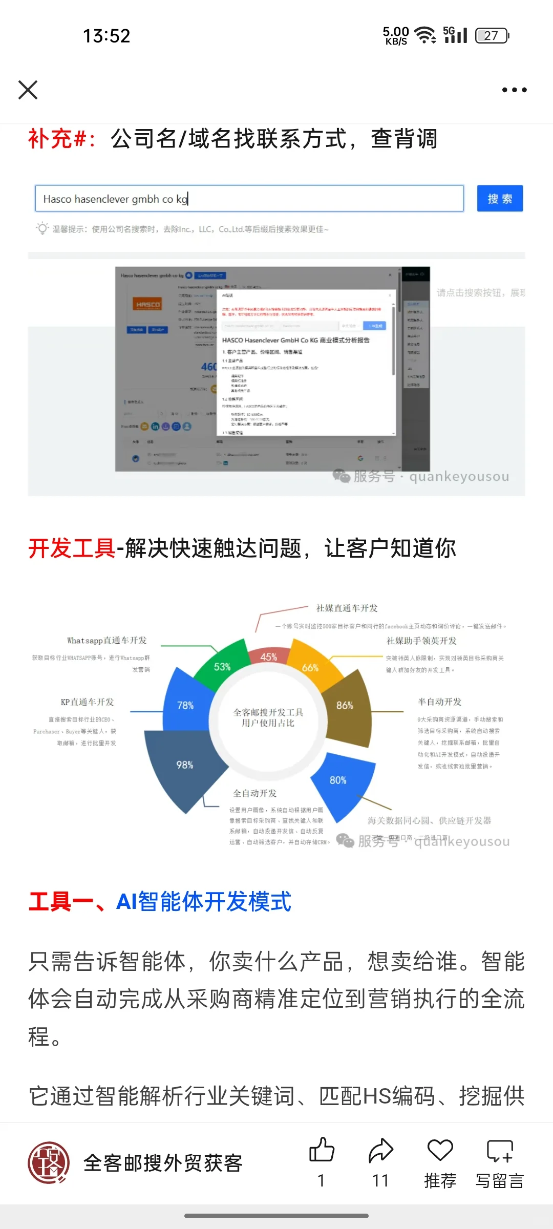 自动化.一体式软件1.2