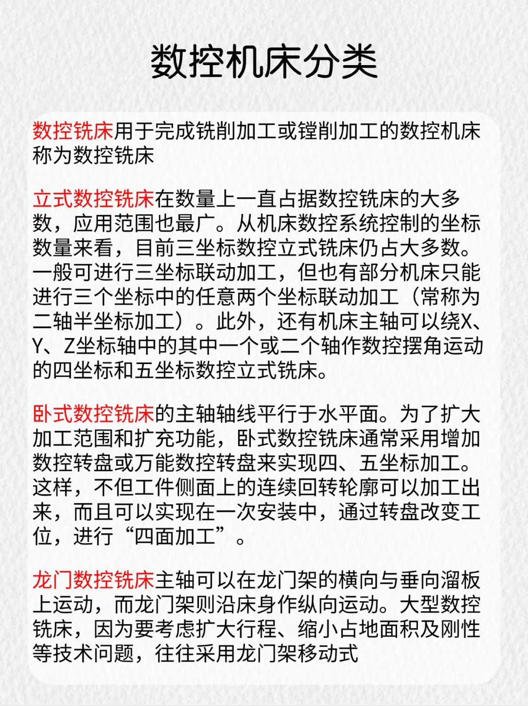 当我学会了数控