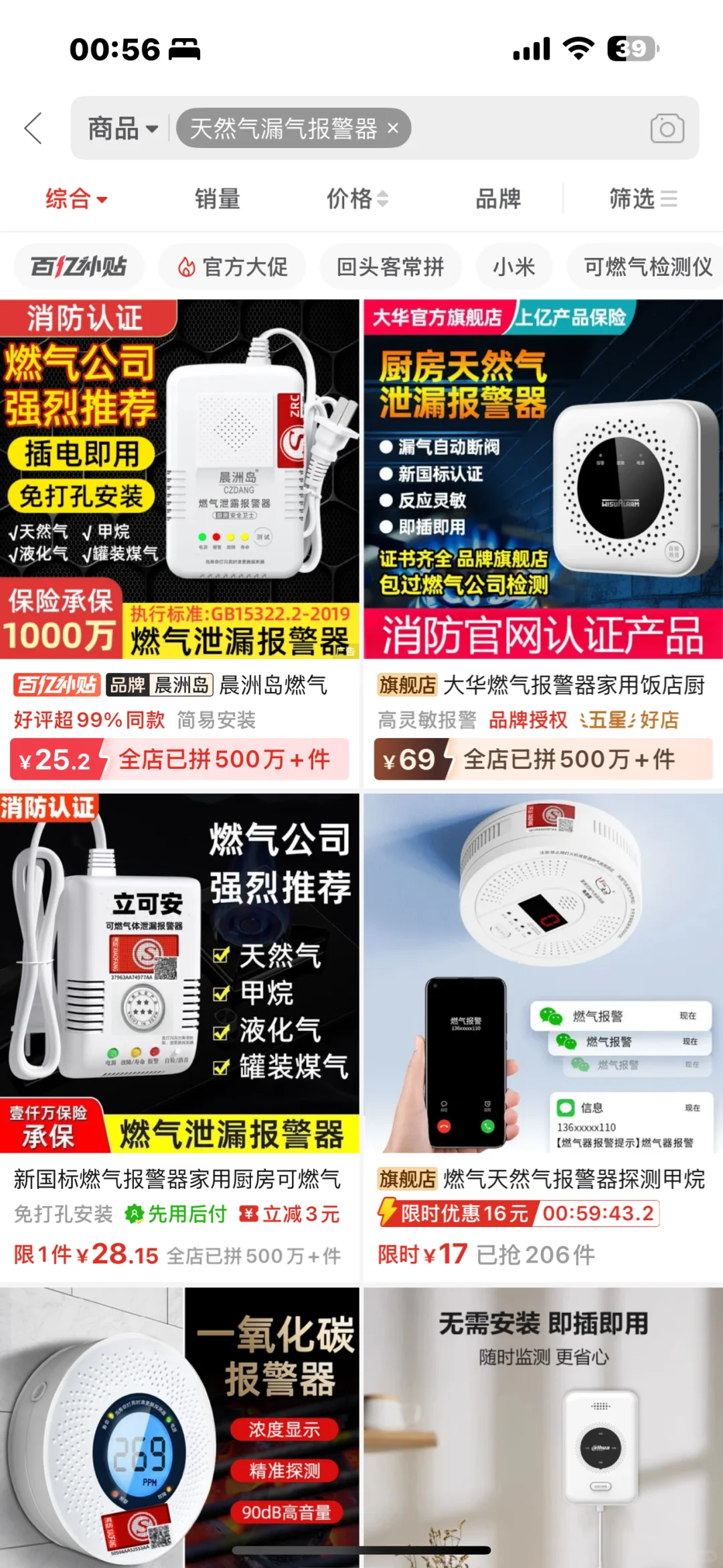 麻烦推荐天然气泄露报警器