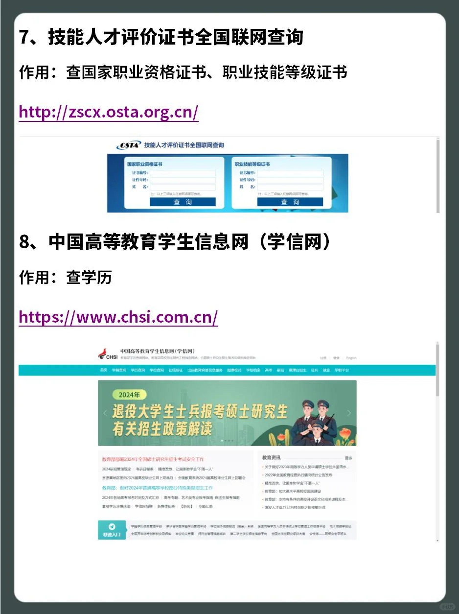 ✅招投标人必备的22个宝藏网站