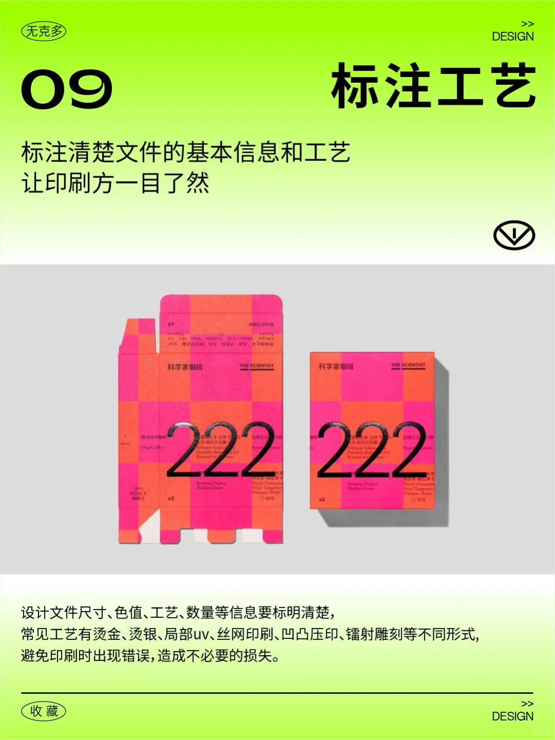 设计师必备｜如何交付印刷文件?