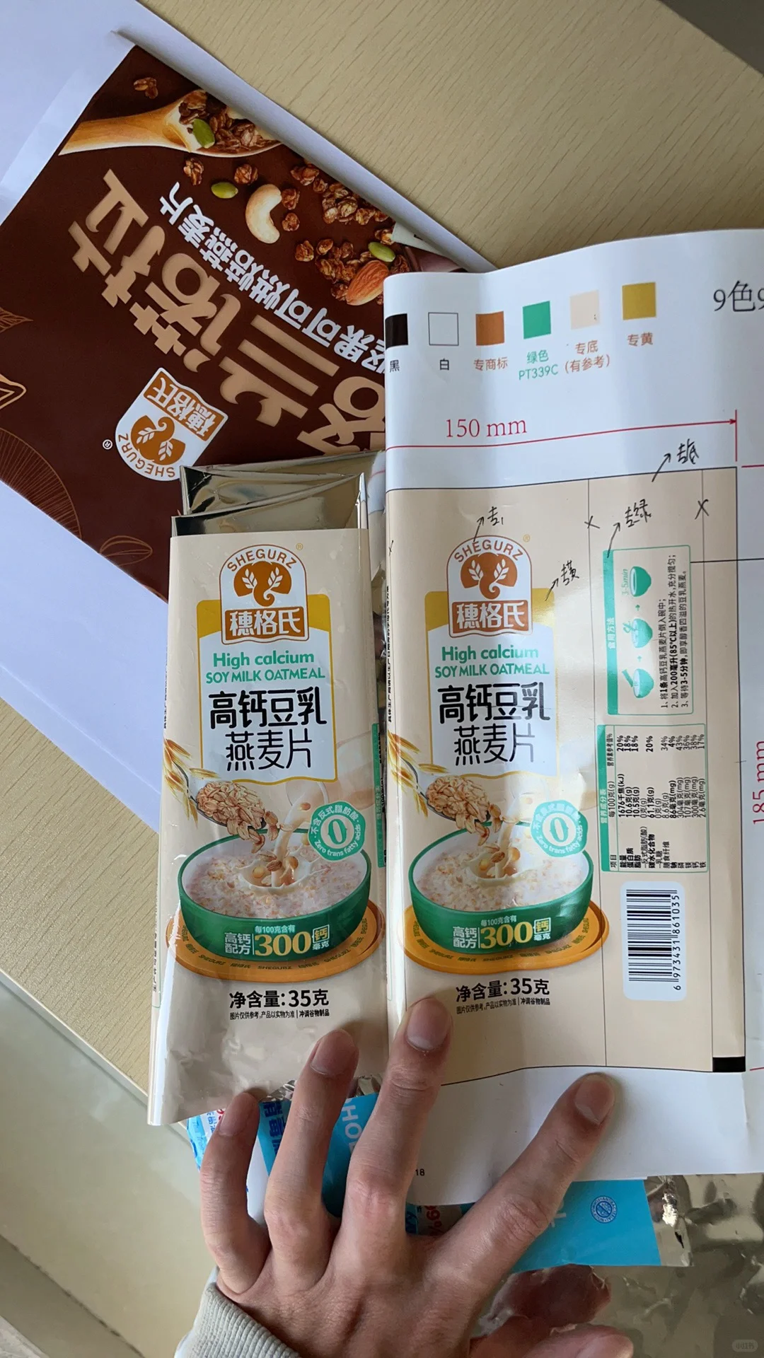 日常印刷看色….