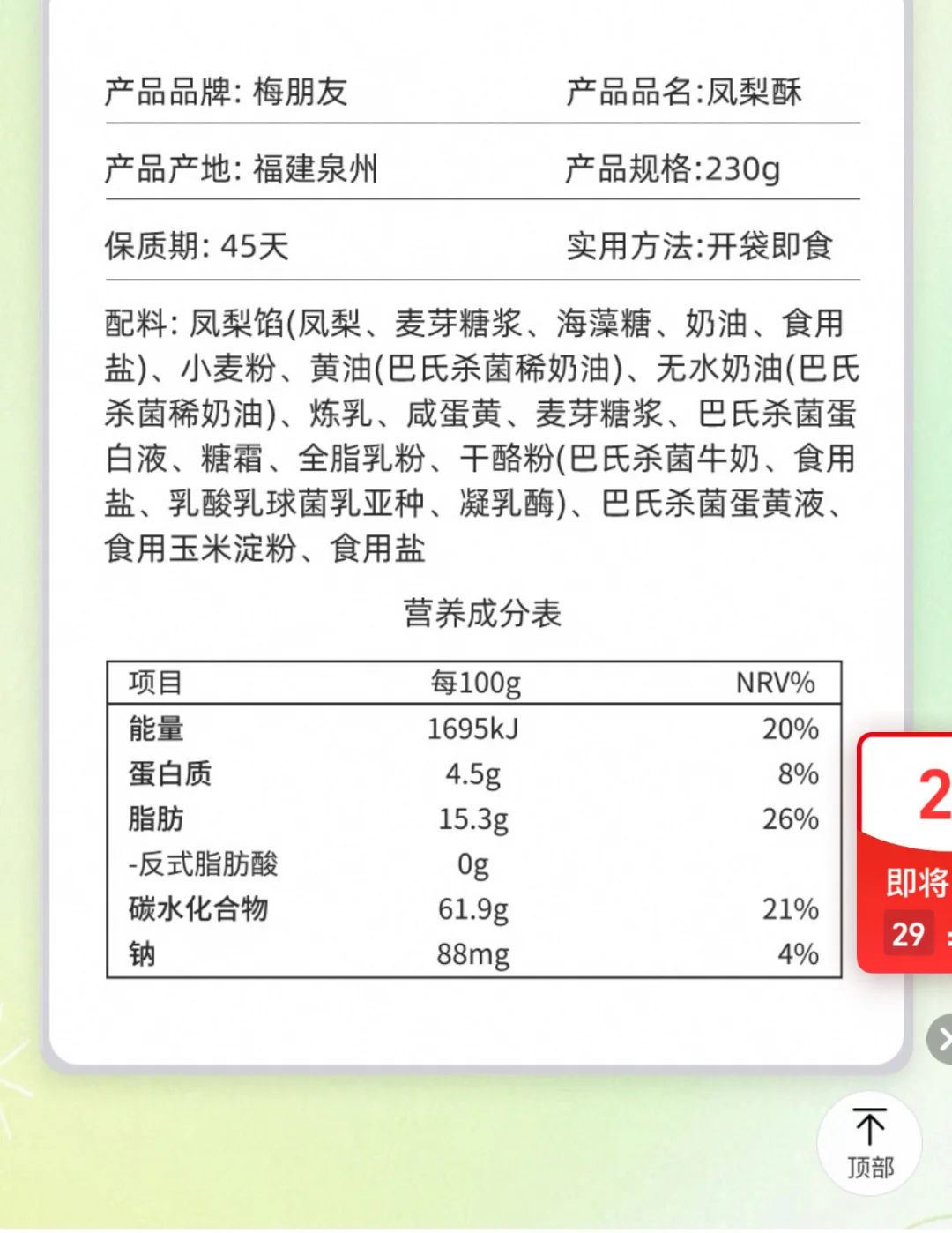 无添加，婴幼儿孕妇零食推荐，回购多次