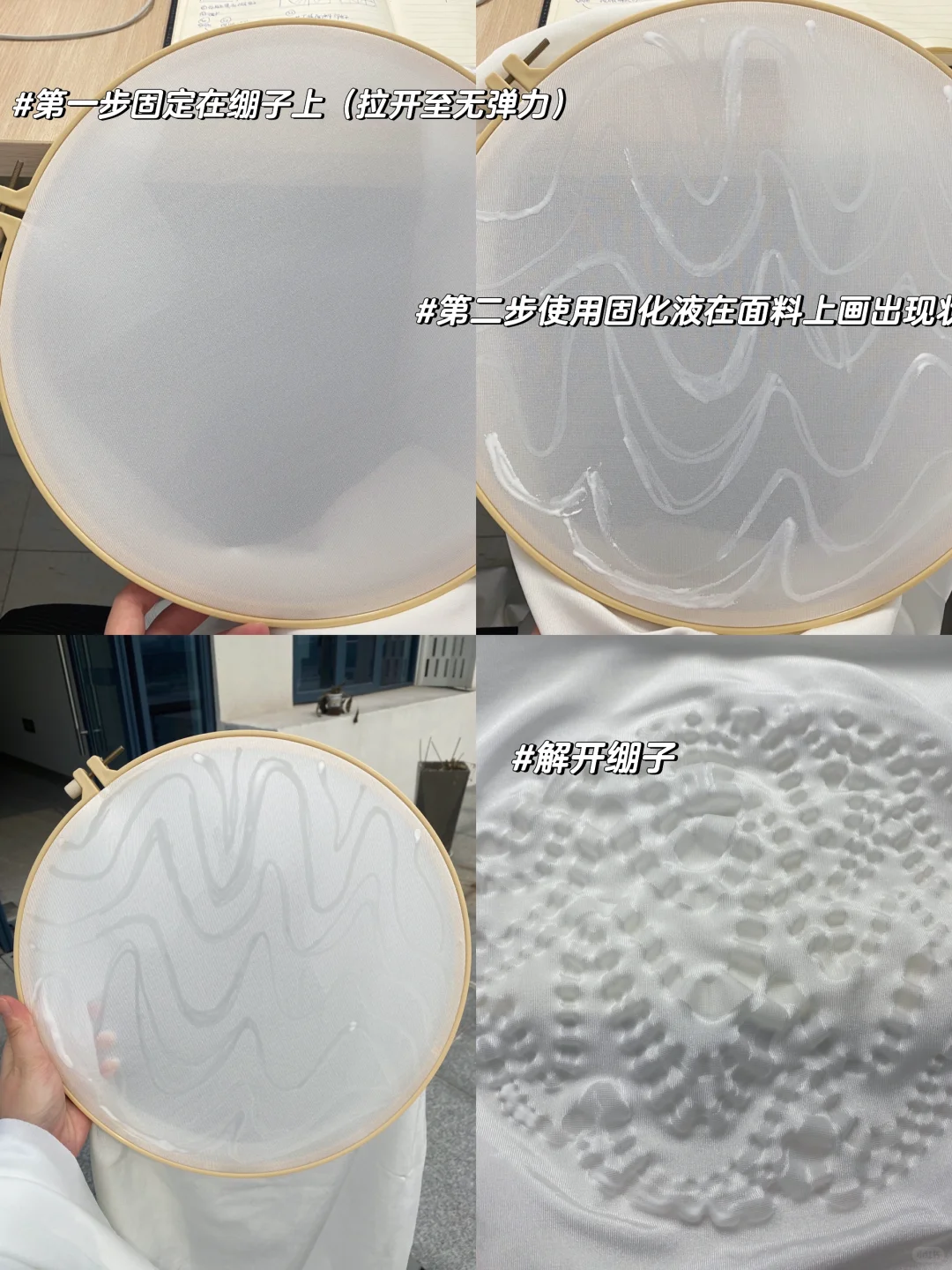 特殊工艺褶皱制作教程｜面料改造