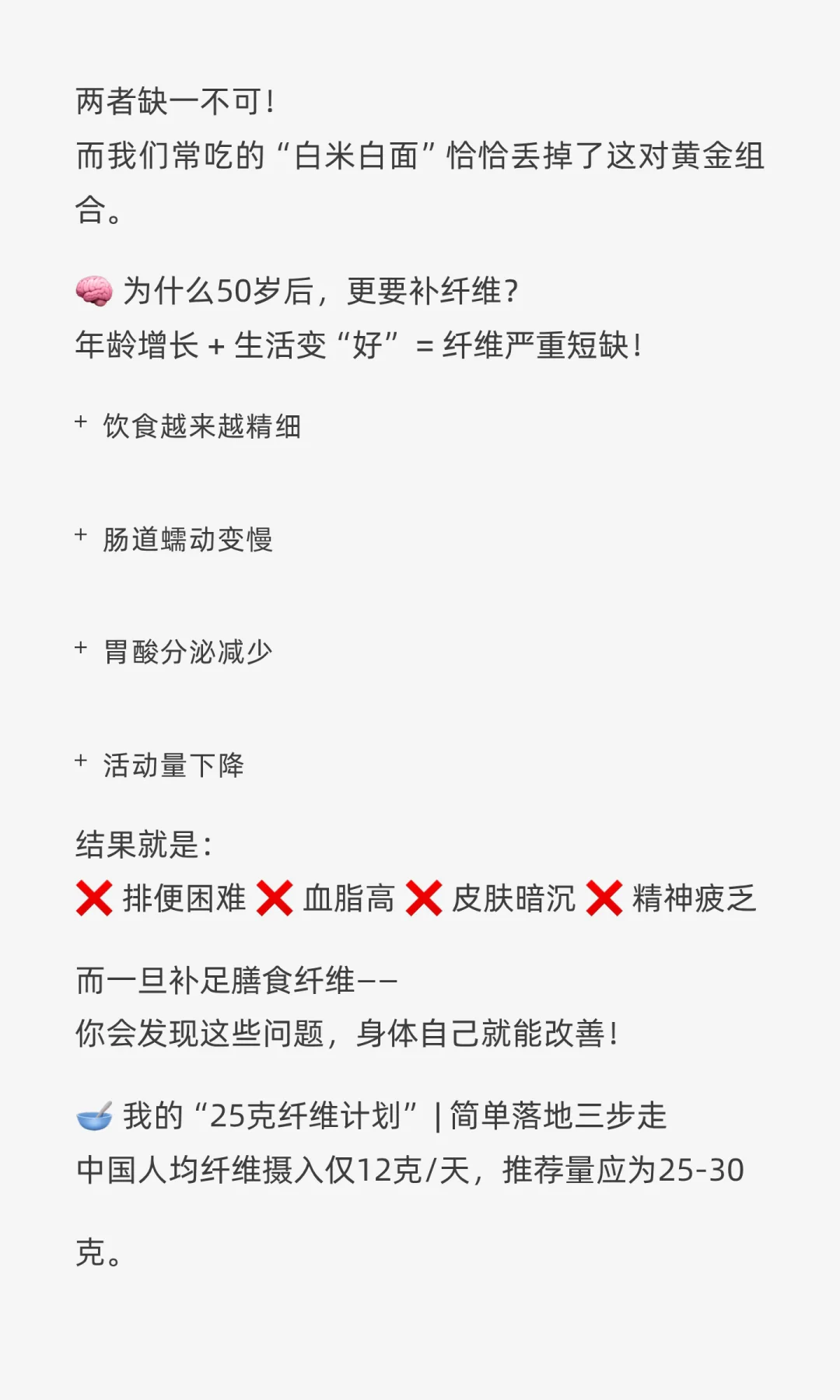 50岁后，我学会“吃对膳食纤维”：让身体自