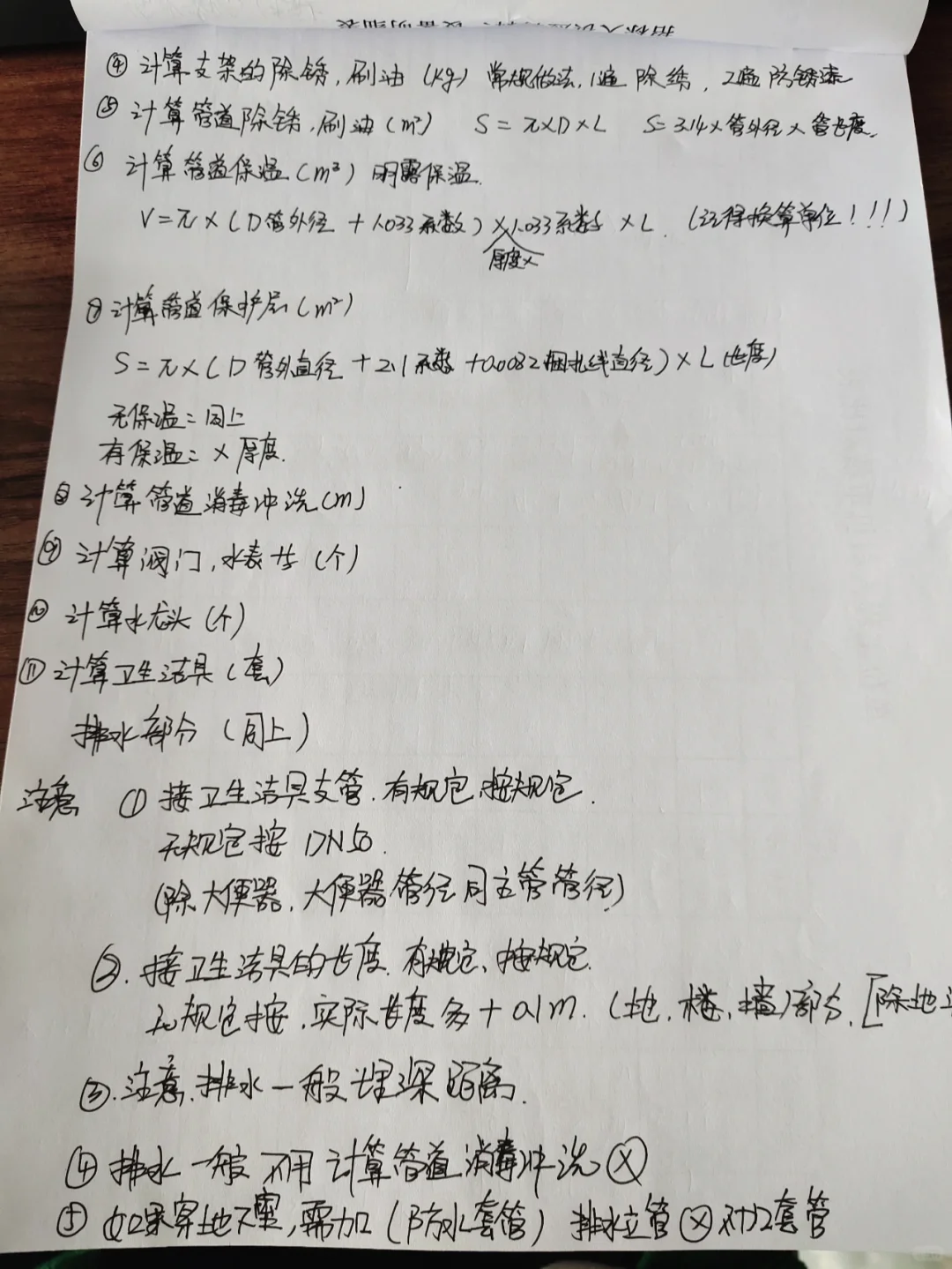 造价实习第23天