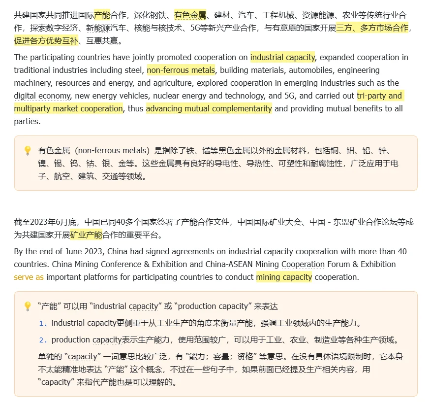 官方译文学习|Part 3(3)