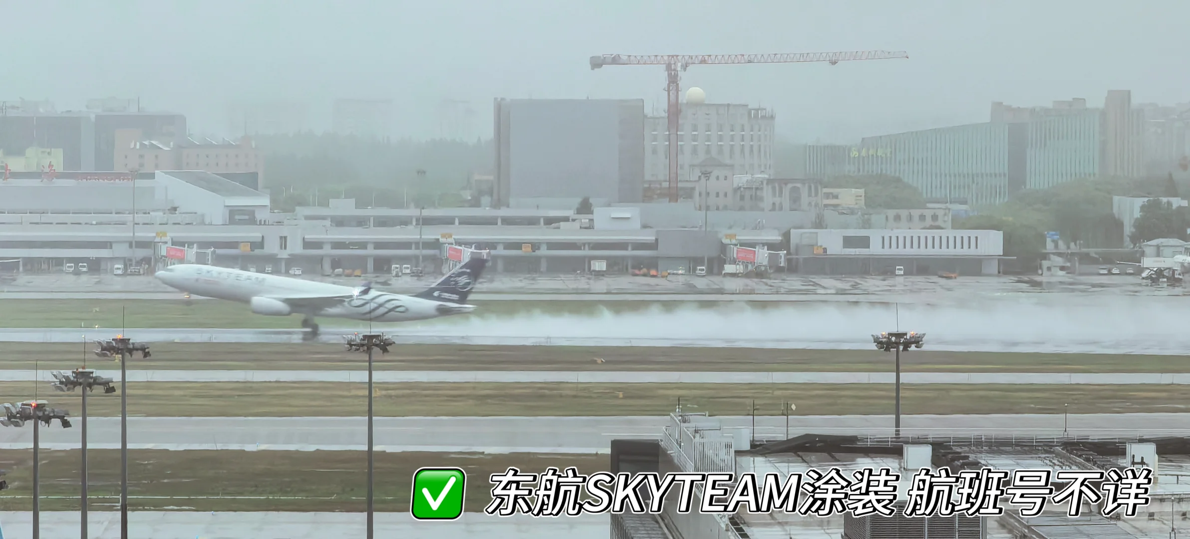 虹桥机场全景打卡 宽体机盛宴