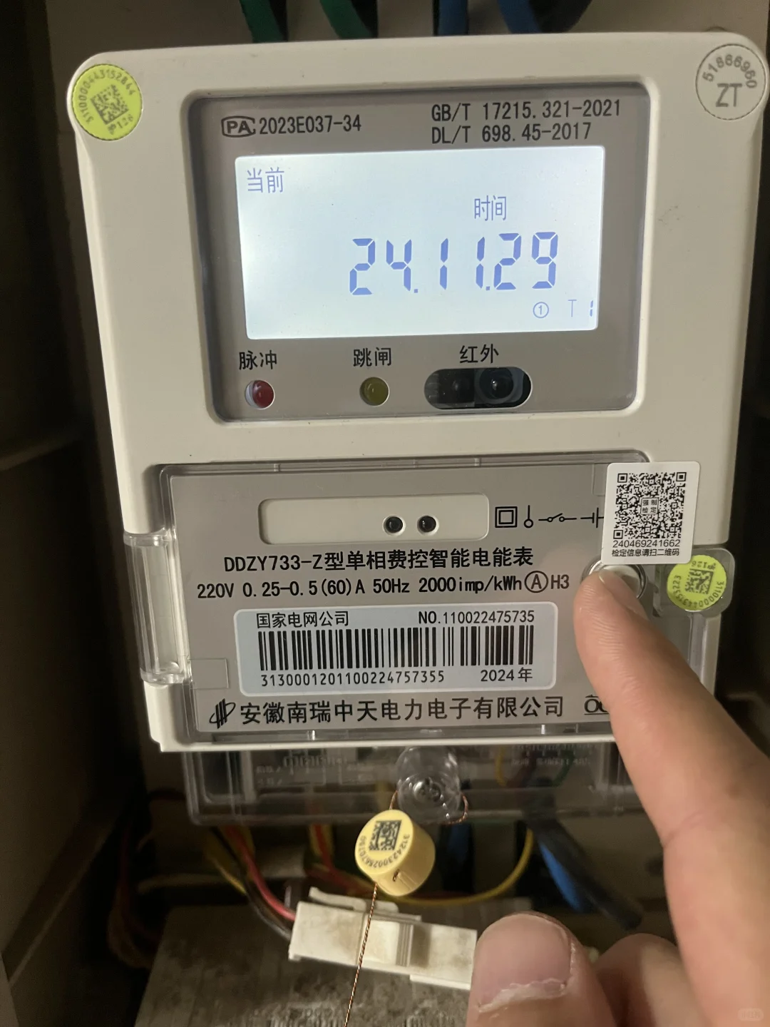 小小电表按钮解决了我多年的疑惑