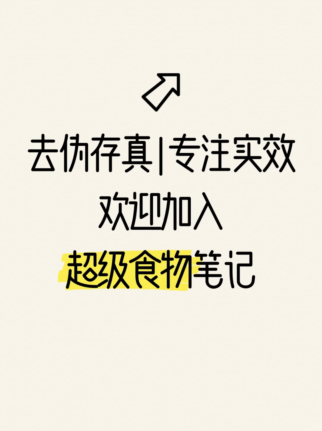 学霸偷偷在吃的5个超级零食，越吃越聪明