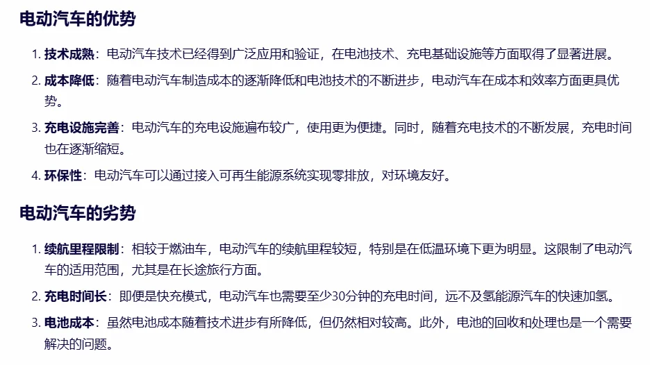 氢能源与锂电池比起来？