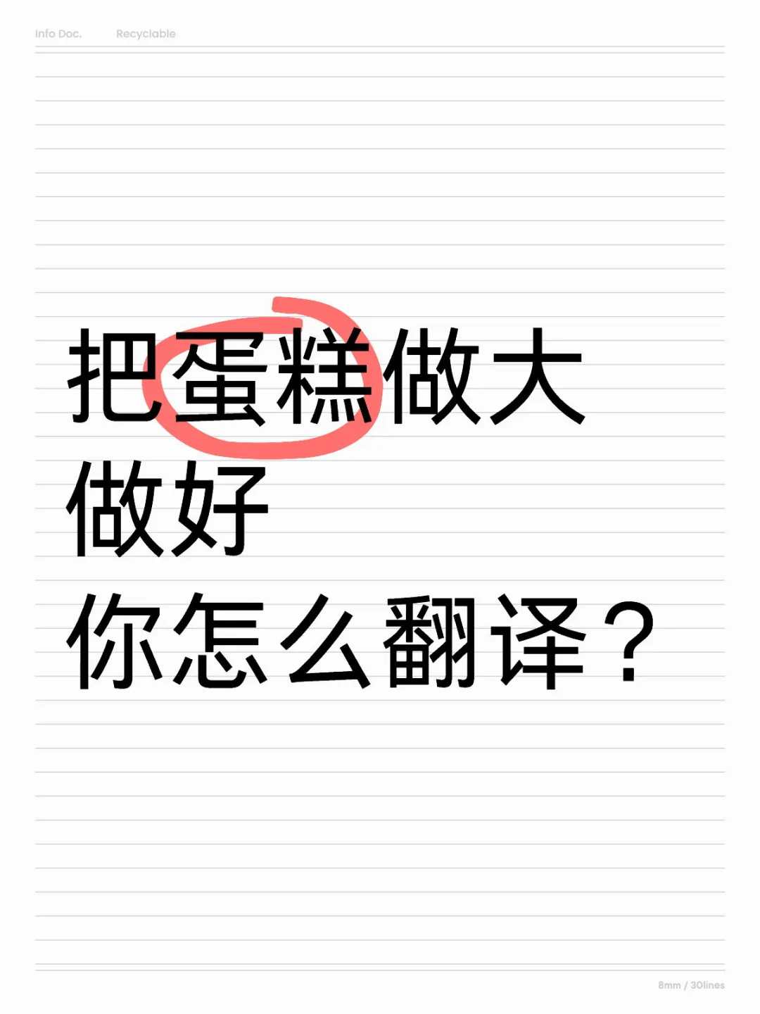 官方译文学习|Part 3(3)