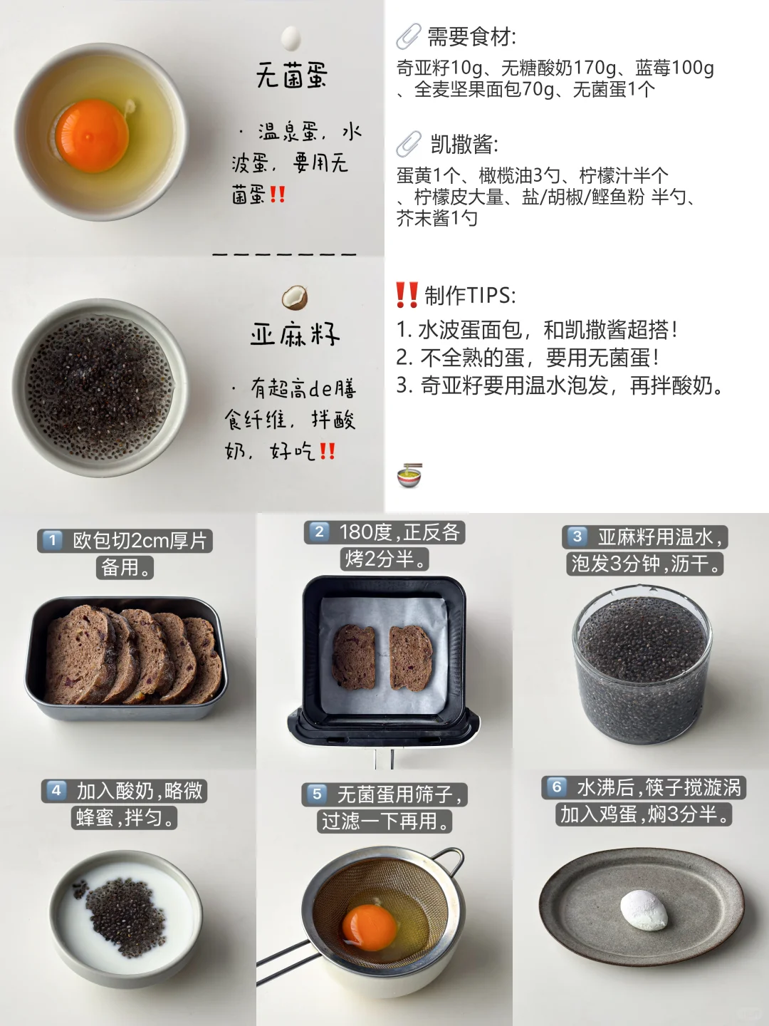 ?400kcal减脂食谱?day2️⃣‼️