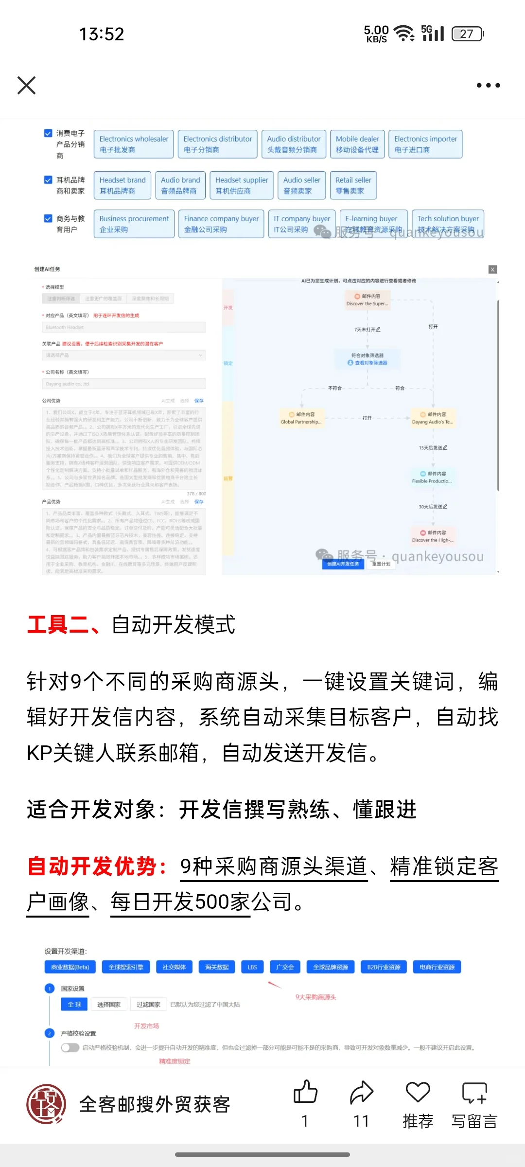 自动化.一体式软件1.2
