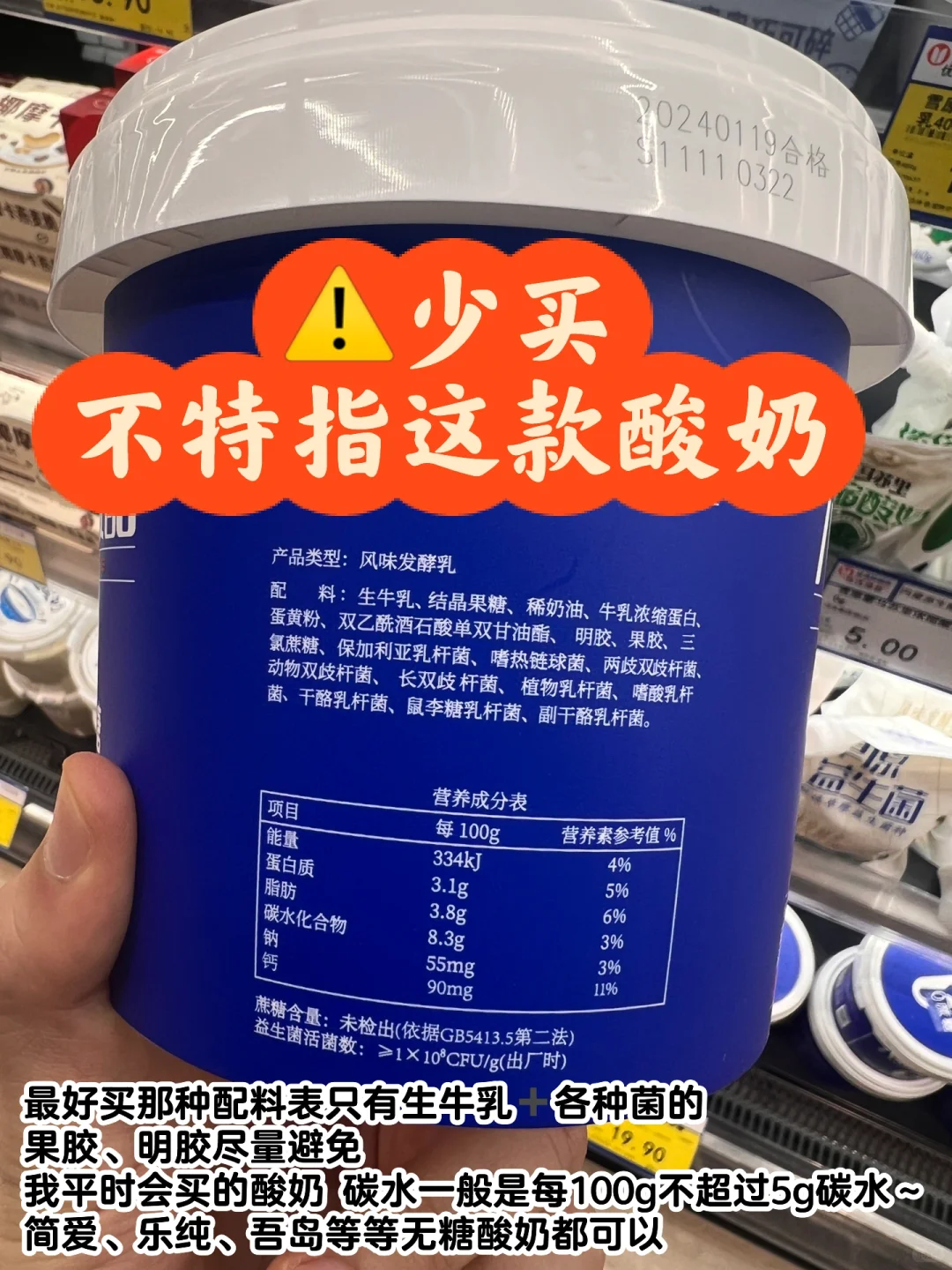 一型糖尿病|逛超市可以直接买的零食