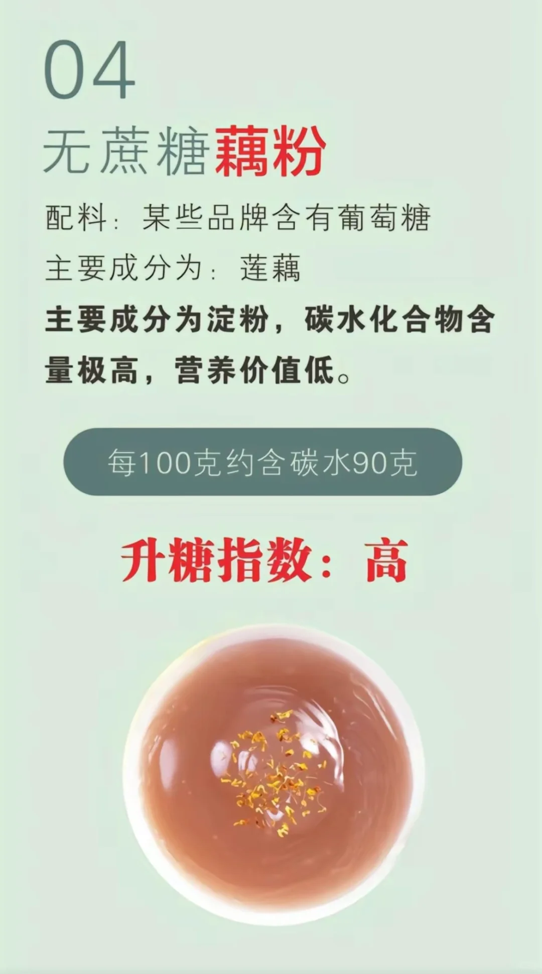 无蔗糖? 甜蜜无负担