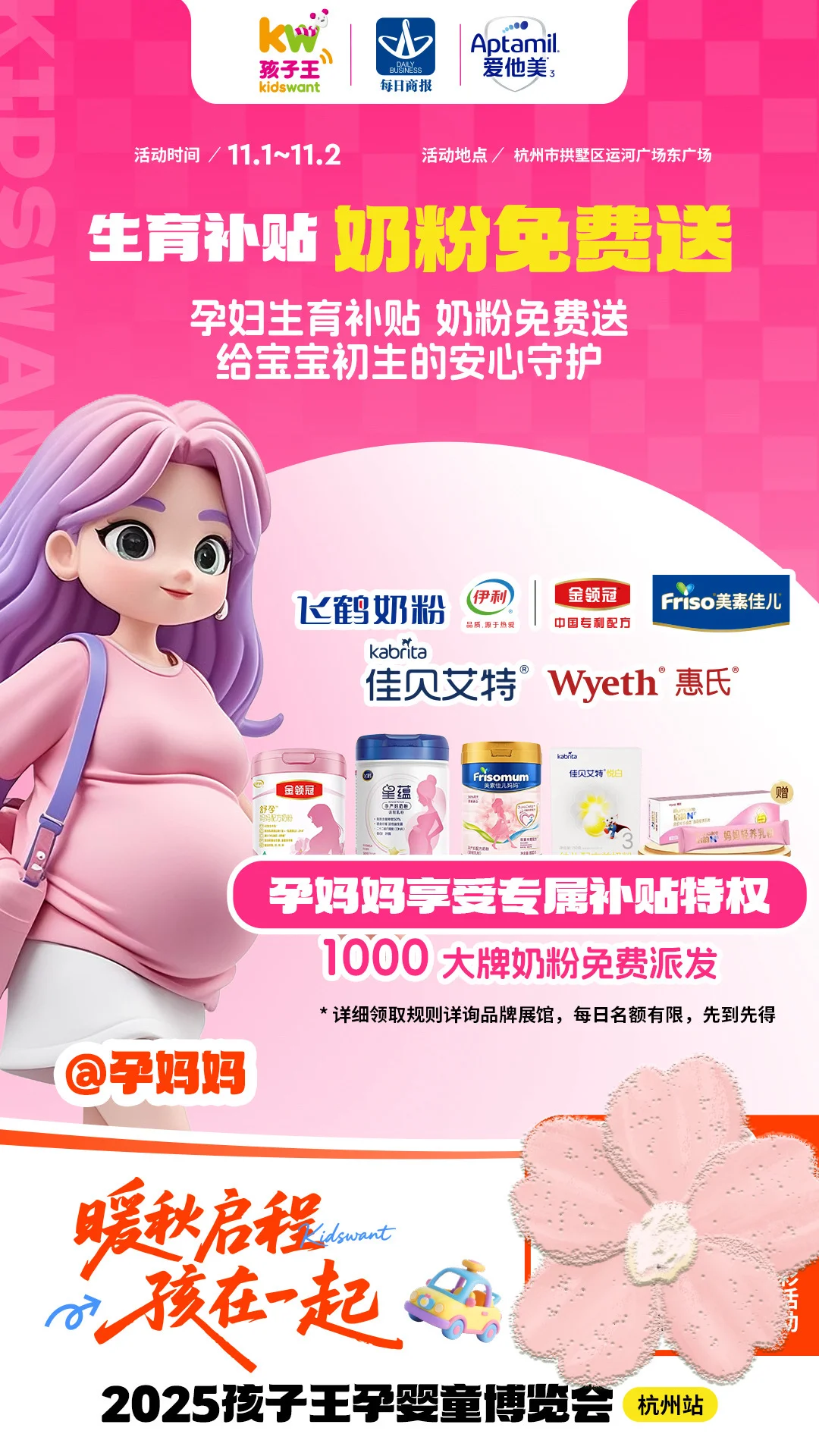 杭州孕妈可别再错过了❗️