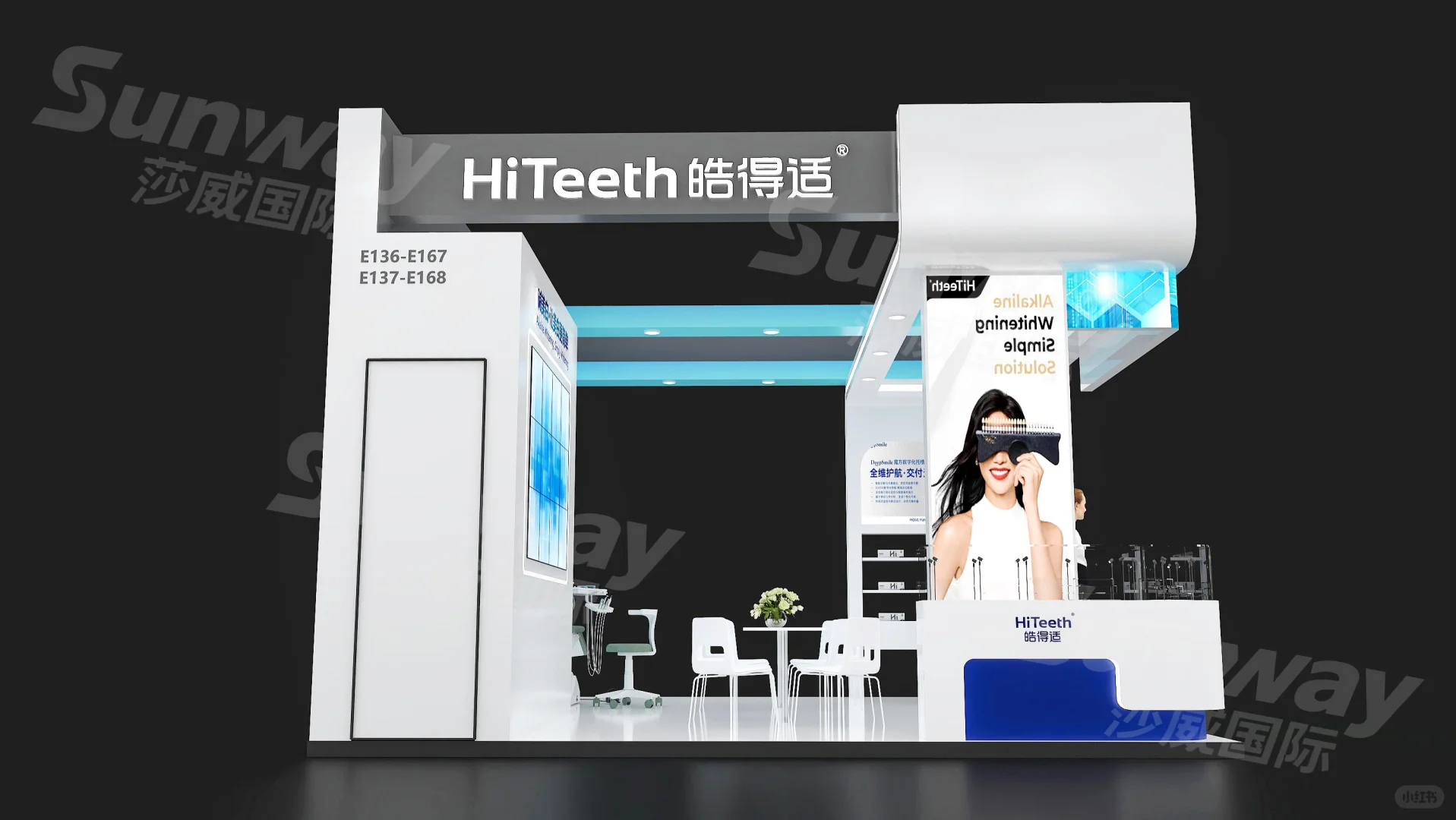 国际口腔器械展·“微笑科技感”展台