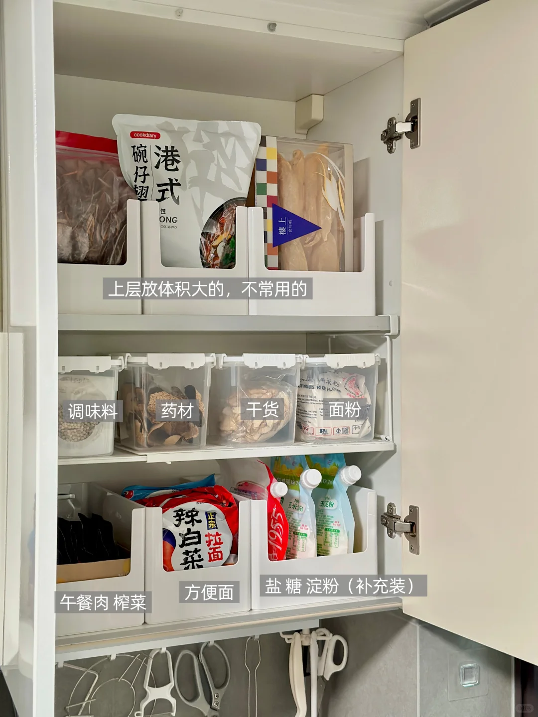 告别杂乱！厨房吊柜收纳2.0