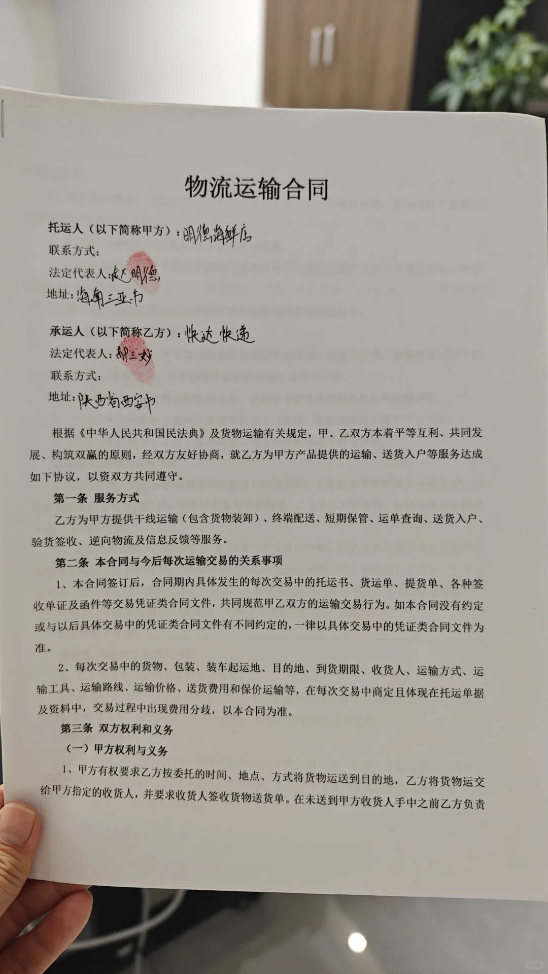 物流运输人必备