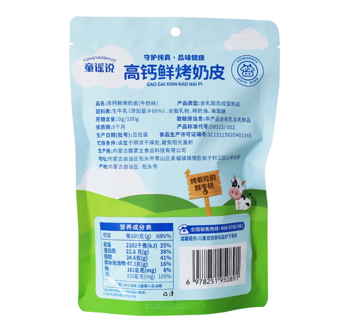 无添加，婴幼儿孕妇零食推荐，回购多次