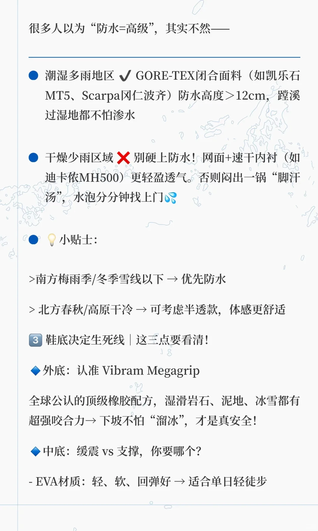 户外知识|徒步鞋，怎么选怎么穿？新手必看