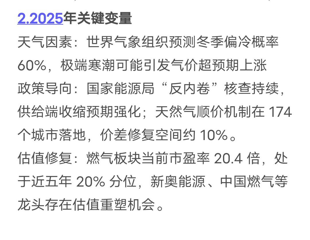 世界气象组织预测冬季偏冷概率 60%，极端寒
