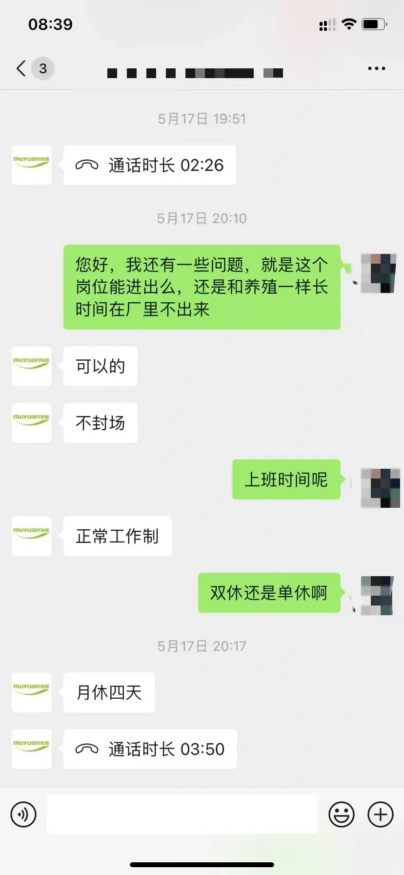 被牧原鸽掉的offer