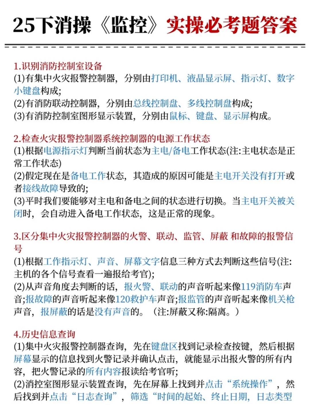 三次消操考试经历，骂醒一个是一个