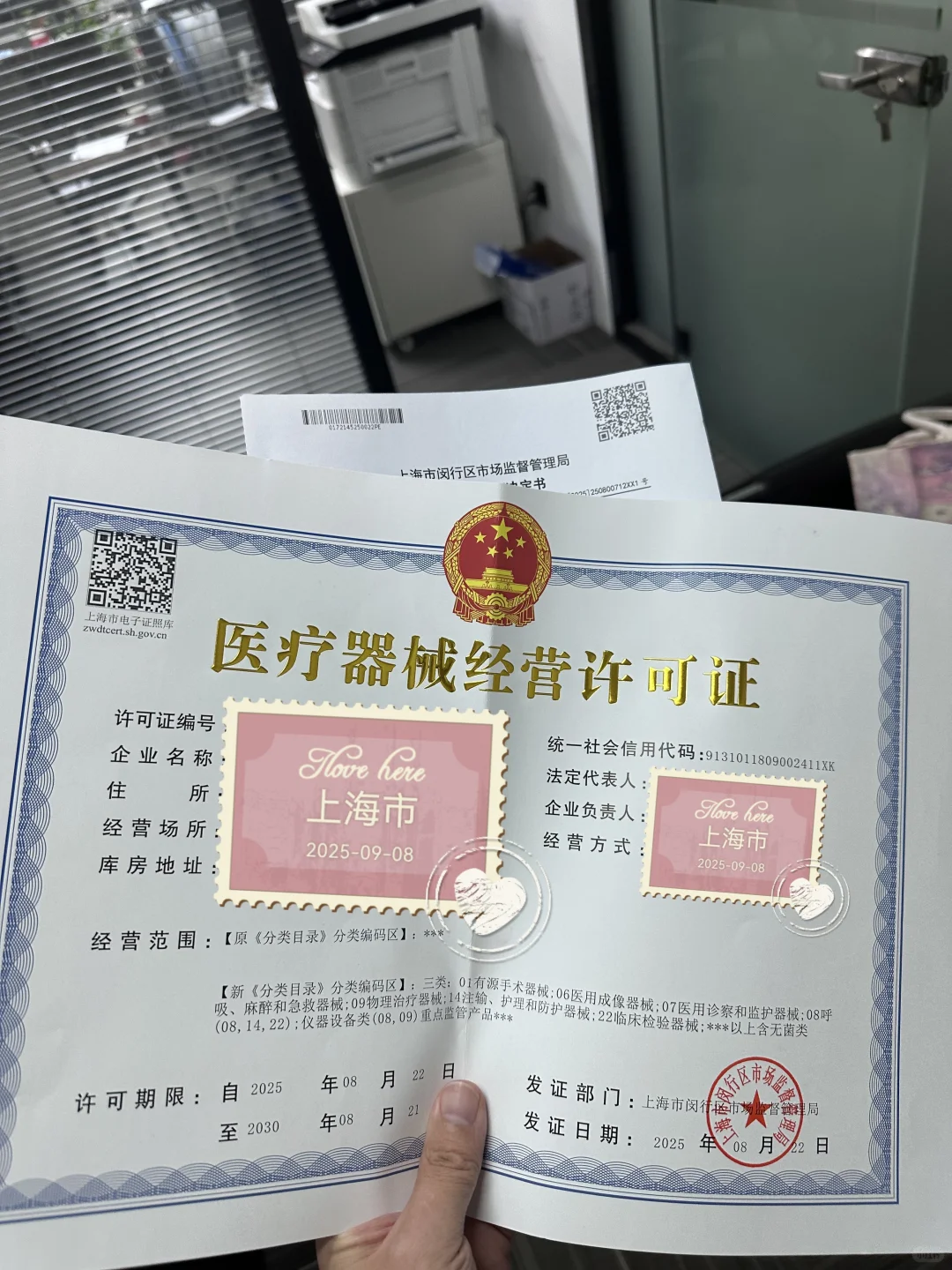 全国三类医疗器械许可证保姆级教程来了