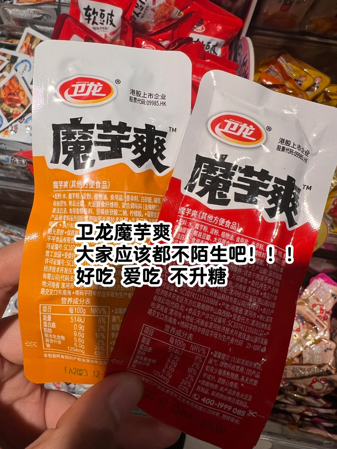 一型糖尿病|逛超市可以直接买的零食