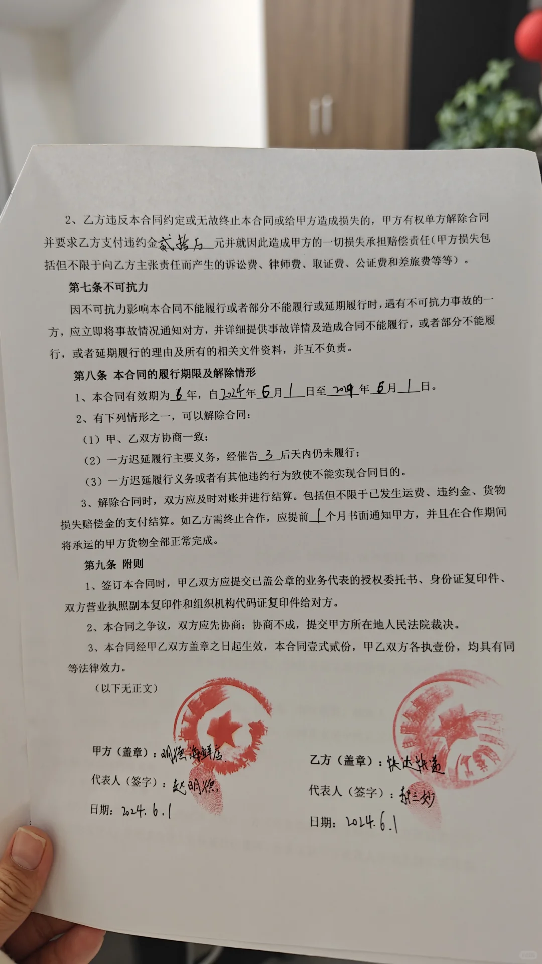 物流运输人必备