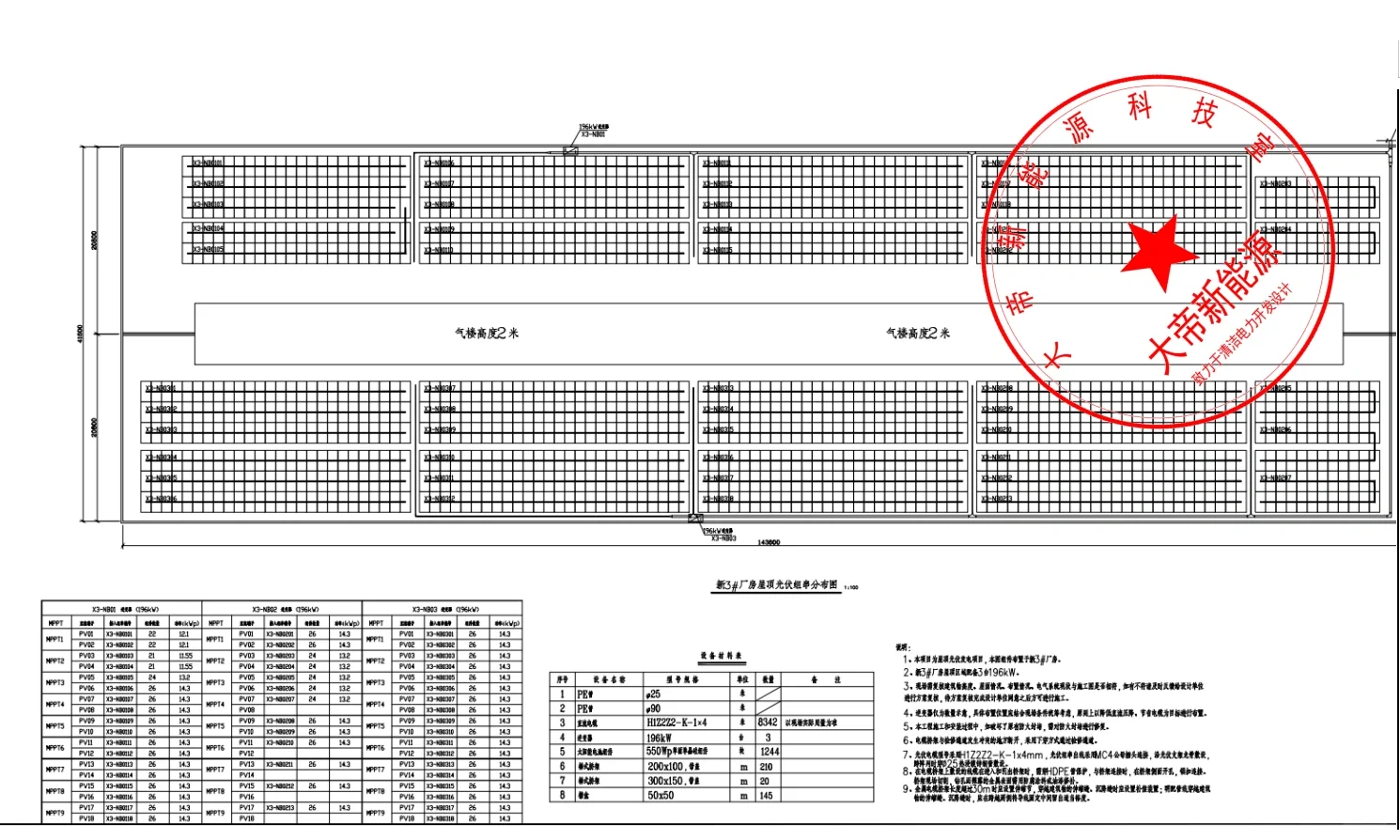 新能源光伏CAD图纸