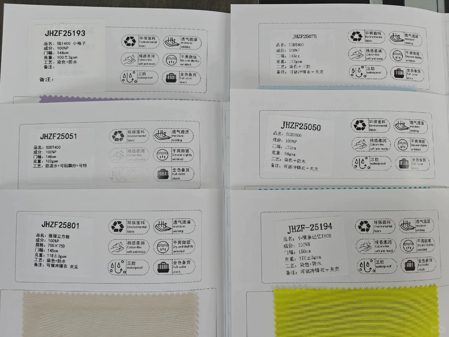 冲锋衣面料尼龙66面料