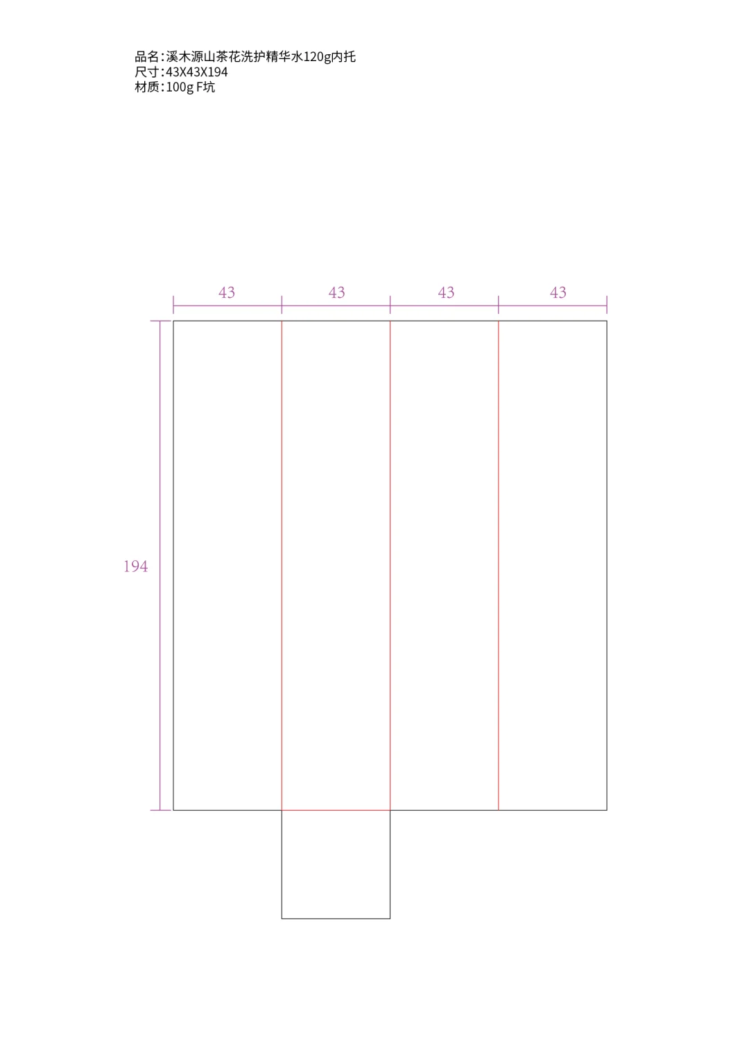 包装设计输出要规范