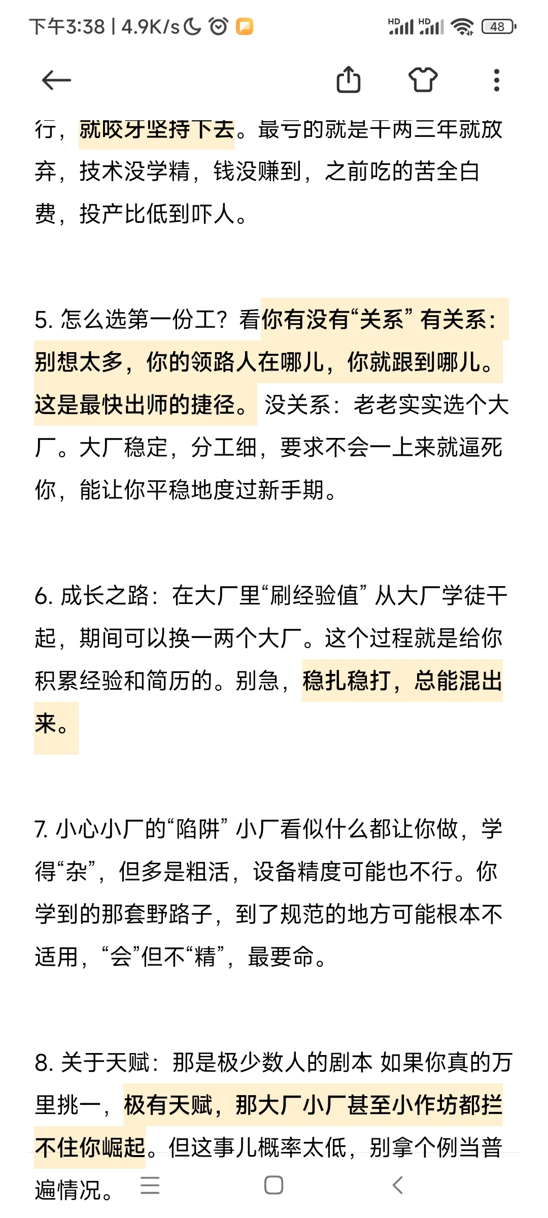 给想入行CNC的兄弟们的13条硬核建议(零基础