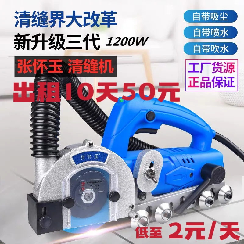 电动美缝清缝工具张怀玉三代清缝机美缝剂