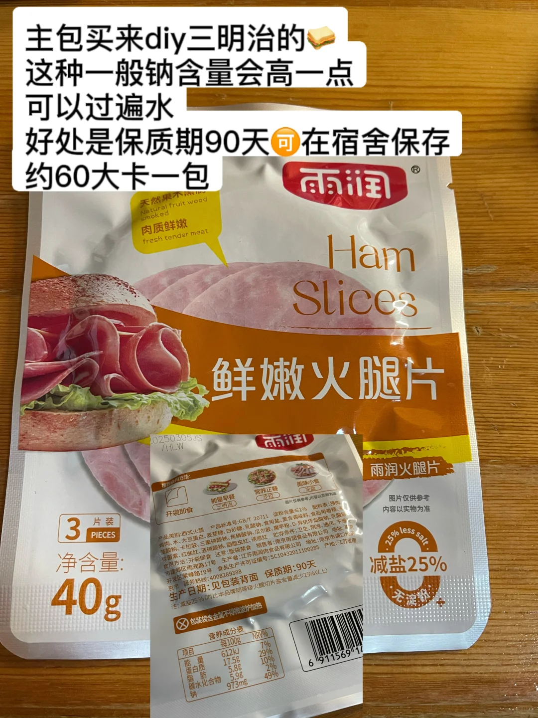 女大学生宿舍减脂好物分享