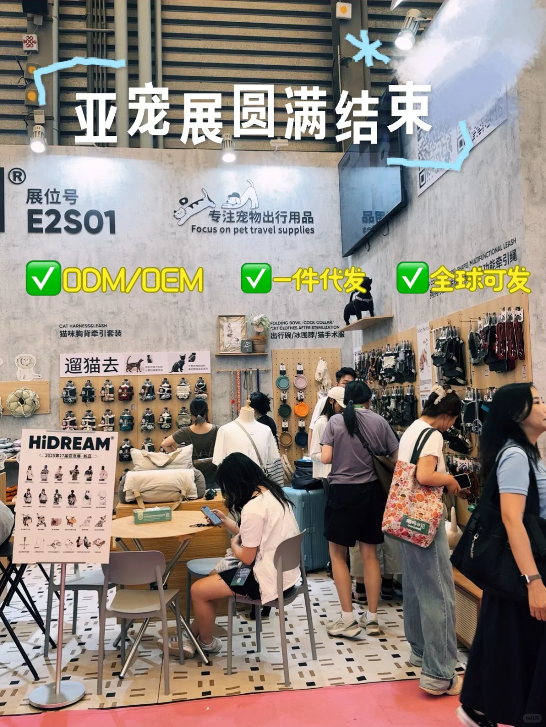 在亚宠展被海外客户夸爆的宠物用品源头工厂